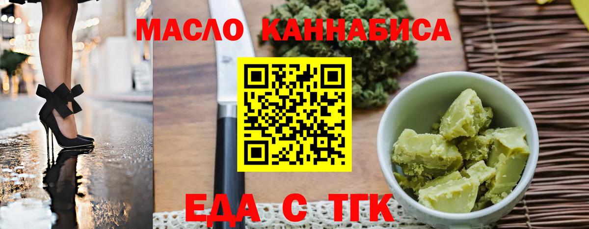 Cannafood конопля  Вход с VPN  Лыткарино 
