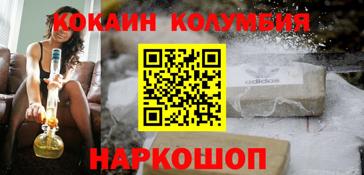 COCAIN Columbia Лыткарино
