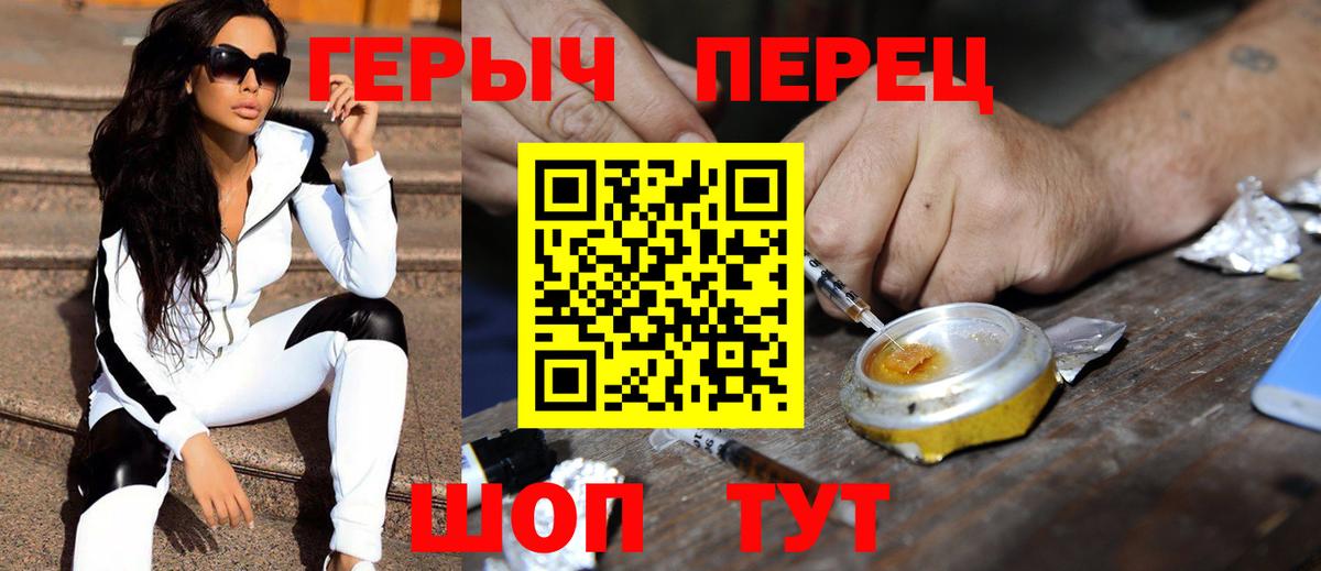 Лыткарино  Героин хмурый  Вход с VPN 