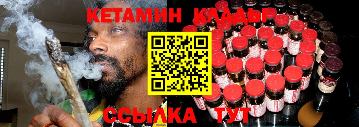 Кетамин VHQ Лыткарино