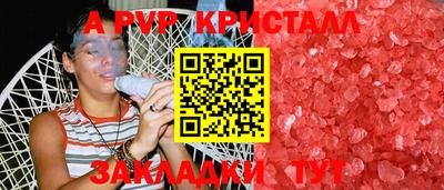 ALPHA PVP Ипатово