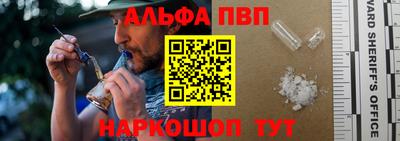 ALPHA PVP Ипатово