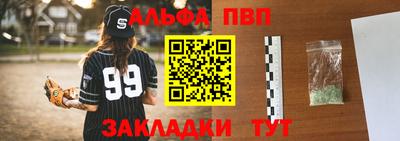 ALPHA PVP Ипатово