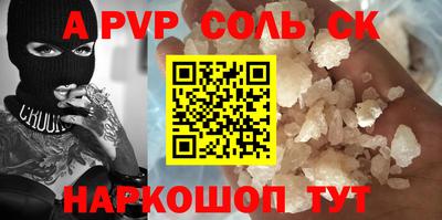 кристаллы Заволжье