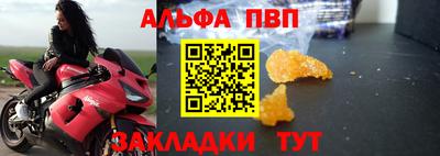ALPHA PVP Ипатово