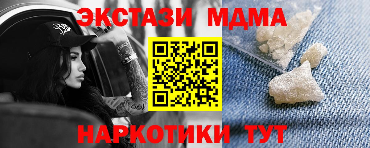 МДМА crystal Лыткарино