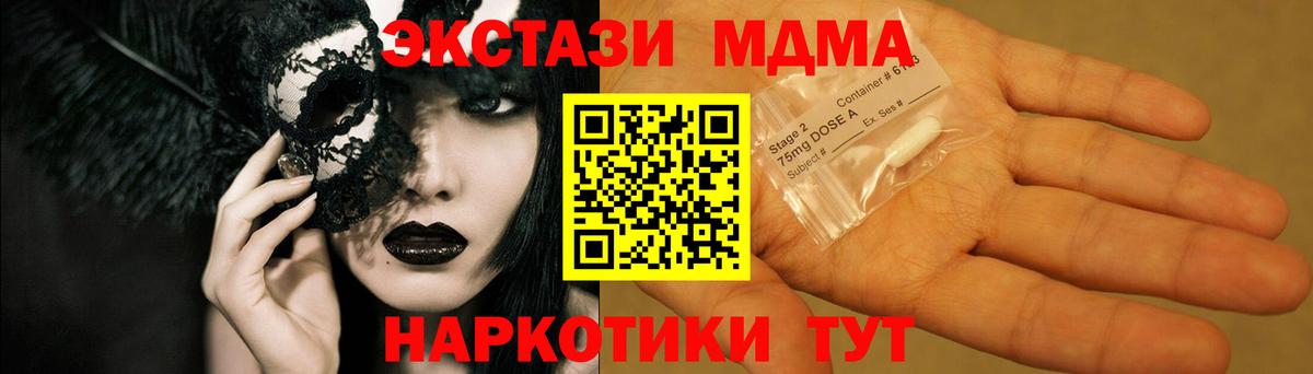 Лыткарино  MDMA crystal  MDMA Molly  MDMA  Вход с VPN 