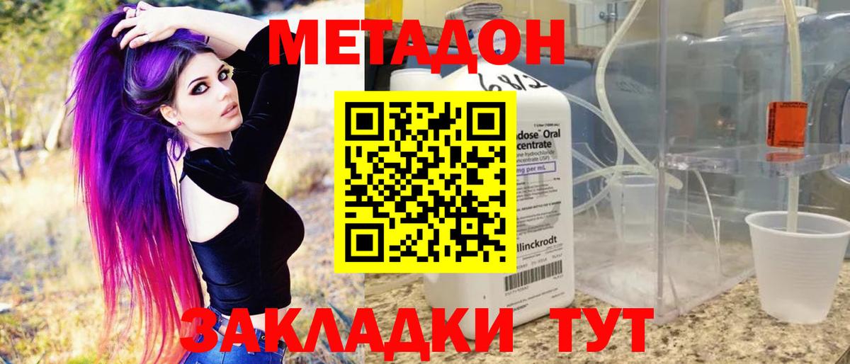 Лыткарино  Метадон VHQ  Вход с VPN 