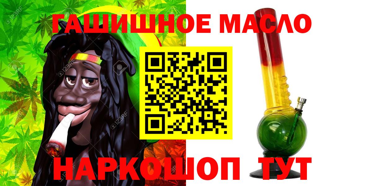 Лыткарино  Дистиллят ТГК THC oil  Дистиллят ТГК концентрат  Вход с VPN 
