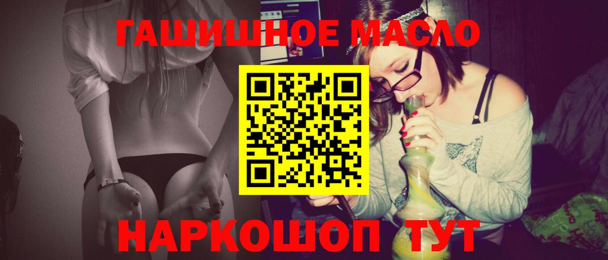 Дистиллят ТГК гашишное масло Лыткарино